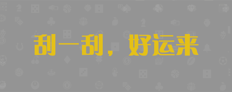加拿大官方,在线预测,完美28开奖,精准预测,加拿大在线预测,加拿大pc预测官方数据
